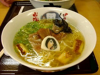 kitarou maguro ramen.JPG